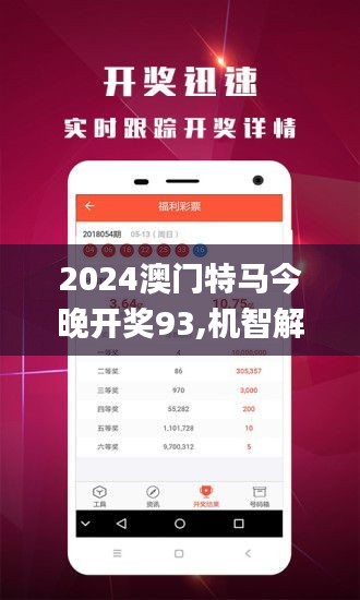 2025澳门特马今晚开,澳门特马今晚开，探索与期待