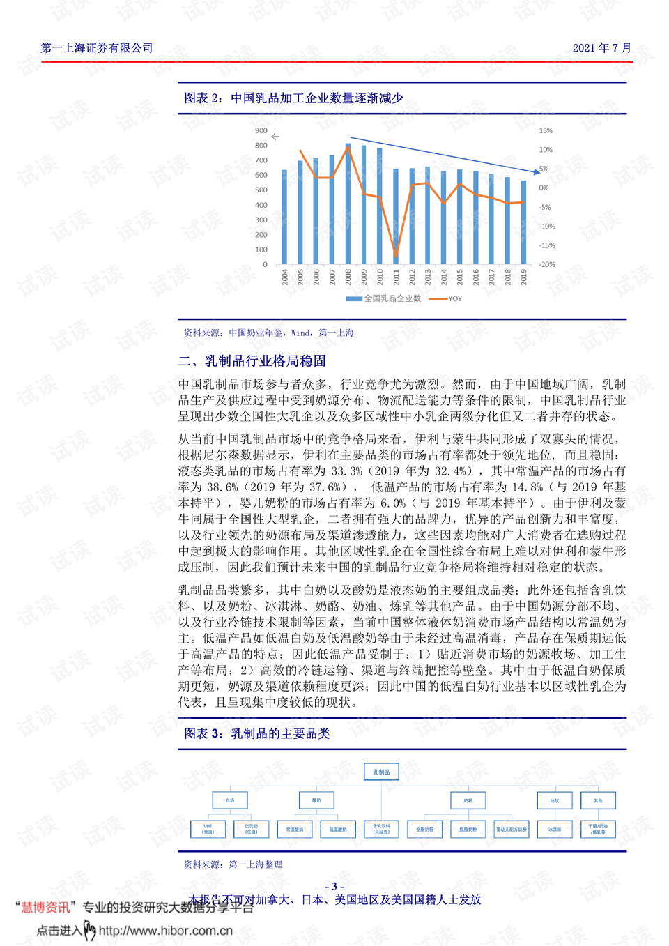 新澳资彩长期免费资料410期,新澳资彩长期免费资料第410期深度解析