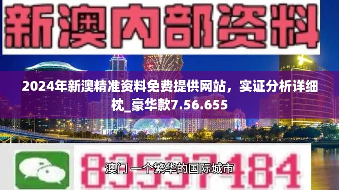 新澳精准资料免费提供2025澳门,澳门新澳精准资料，探索未来，共享免费数据资源到2025年