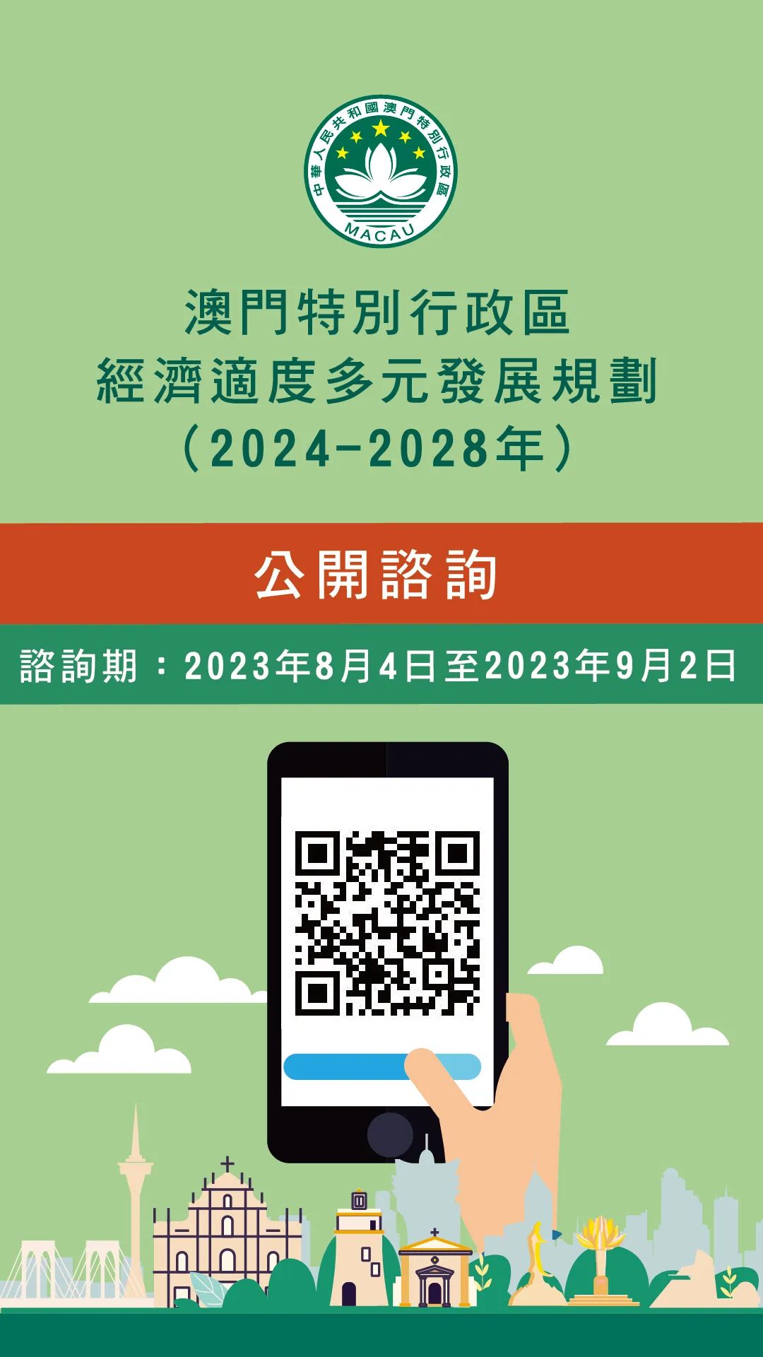 2025新澳门精准免费大全,探索未来之门，澳门新机遇下的精准免费大全（2025展望）