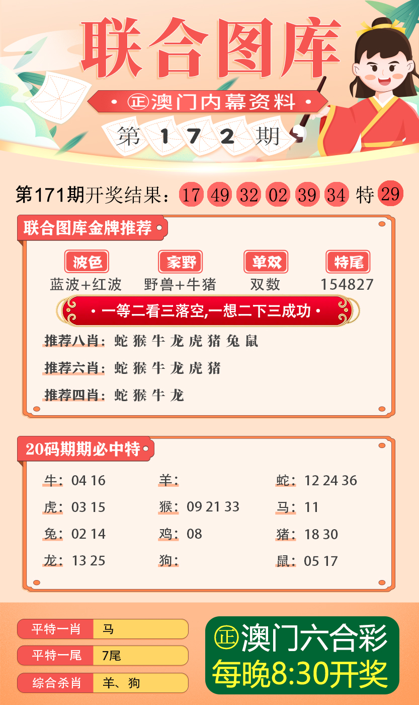 新澳今天最新资料2025年开奖,新澳今天最新资料与未来2025年开奖展望