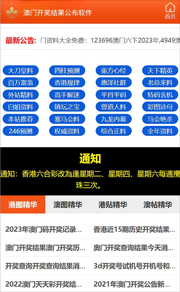 澳门今晚开特马+开奖结果课,澳门今晚开特马与开奖结果课的探索