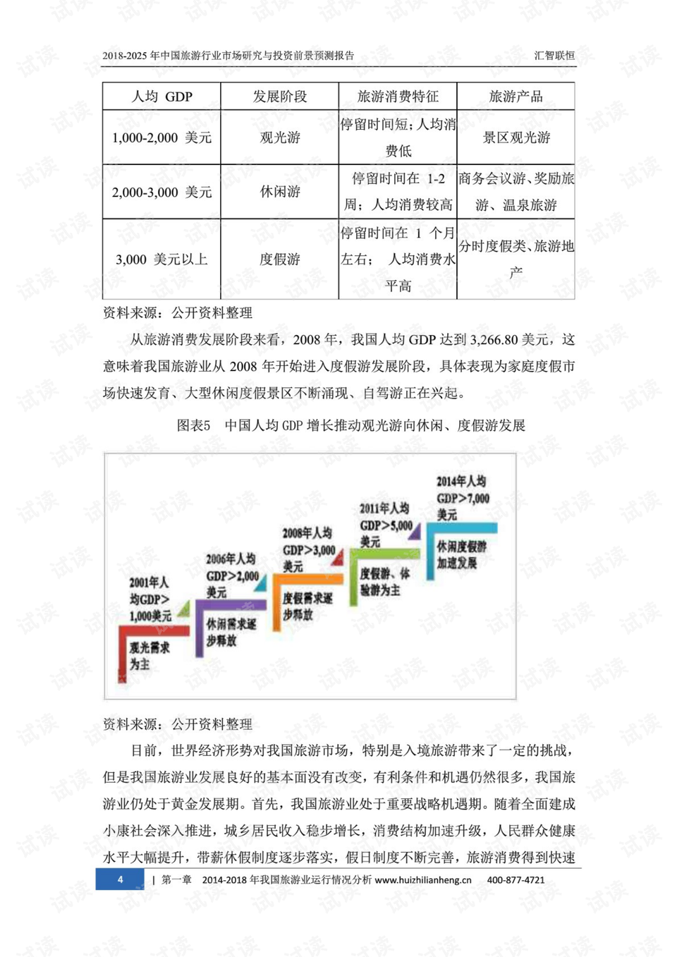 澳门传真资料查询2025年,澳门传真资料查询与未来展望（2025年）