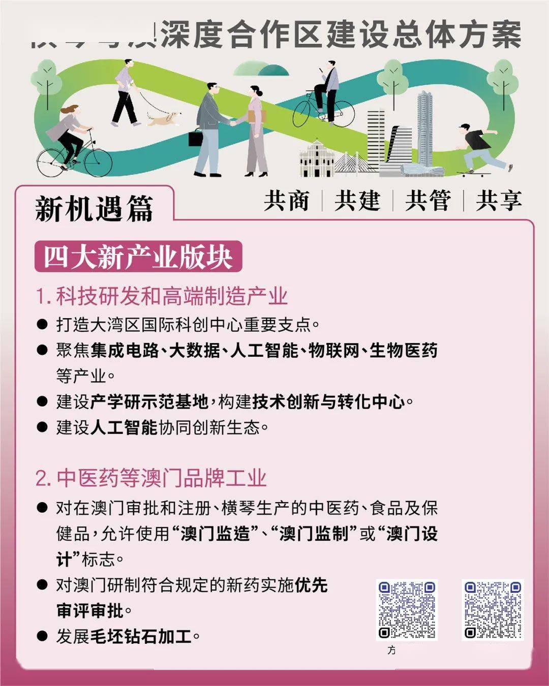 2025新澳今晚最新资料,探索未来，聚焦新澳今晚最新资料与未来展望（2025年）