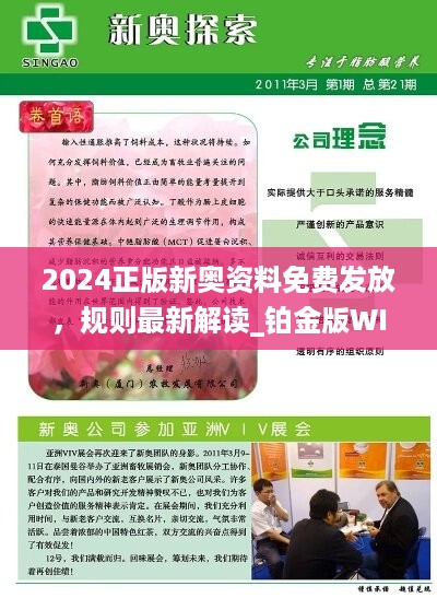 2025新澳正版挂牌之全扁,关于新澳正版挂牌之全扁的探讨