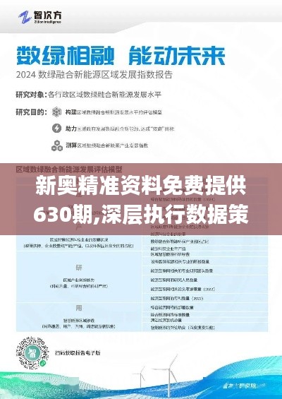 2025新奥资料免费精准资料056期 13-19-42-27-06-16T：35,探索新奥资料，免费精准资料056期深度解析