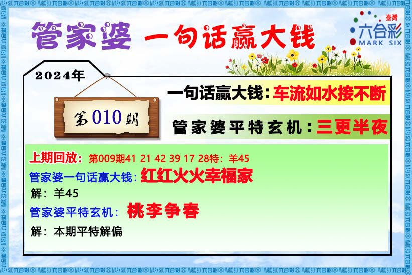 管家婆一肖一码准080期 03-06-28-34-36-48B：32,管家婆一肖一码准080期揭秘，探寻幸运之码的奥秘与策略